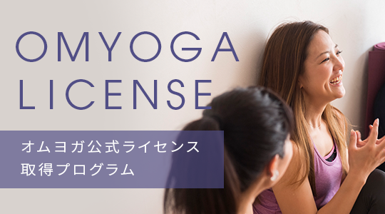OMYOGA LICENSE