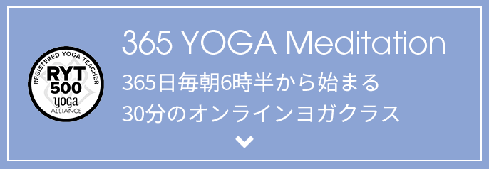365 YOGA Meditation